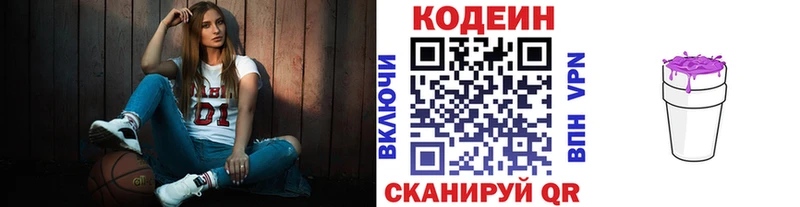 купить закладку  Перевоз  Кодеиновый сироп Lean напиток Lean (лин) 