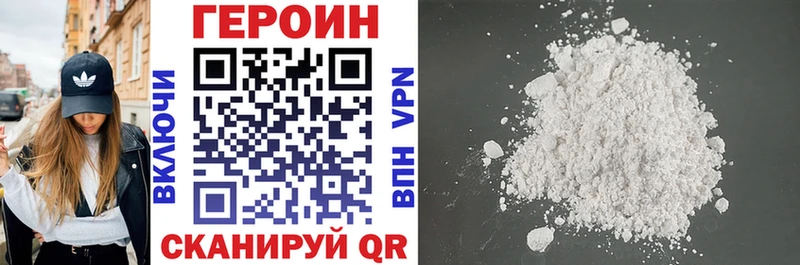 ГЕРОИН VHQ  blacksprut tor  Перевоз 