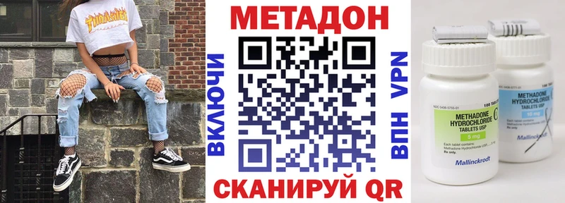 Метадон methadone как найти наркотики Перевоз